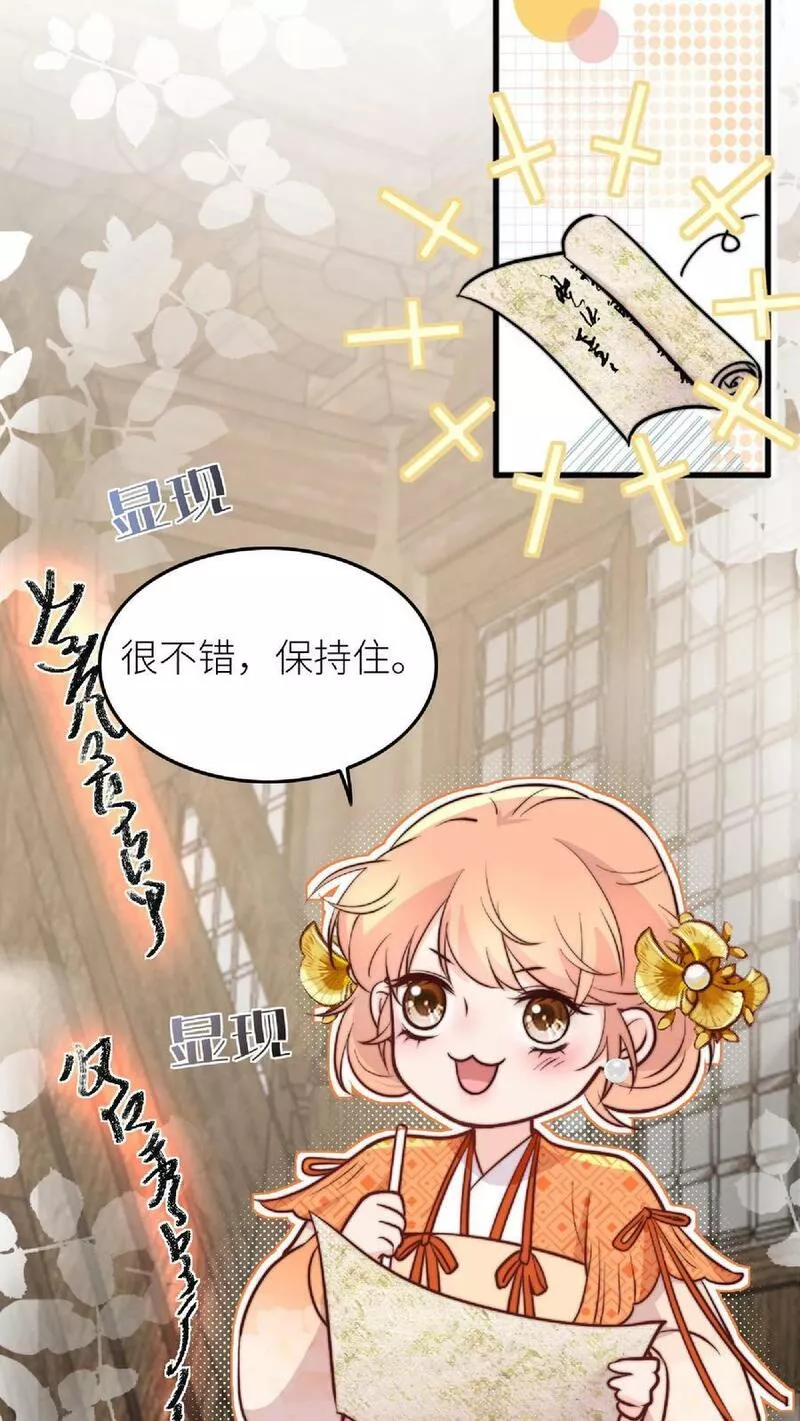 满门反派疯批唯有师妹逗比无弹窗漫画,第42话 我真的只是一把剑啊！12图