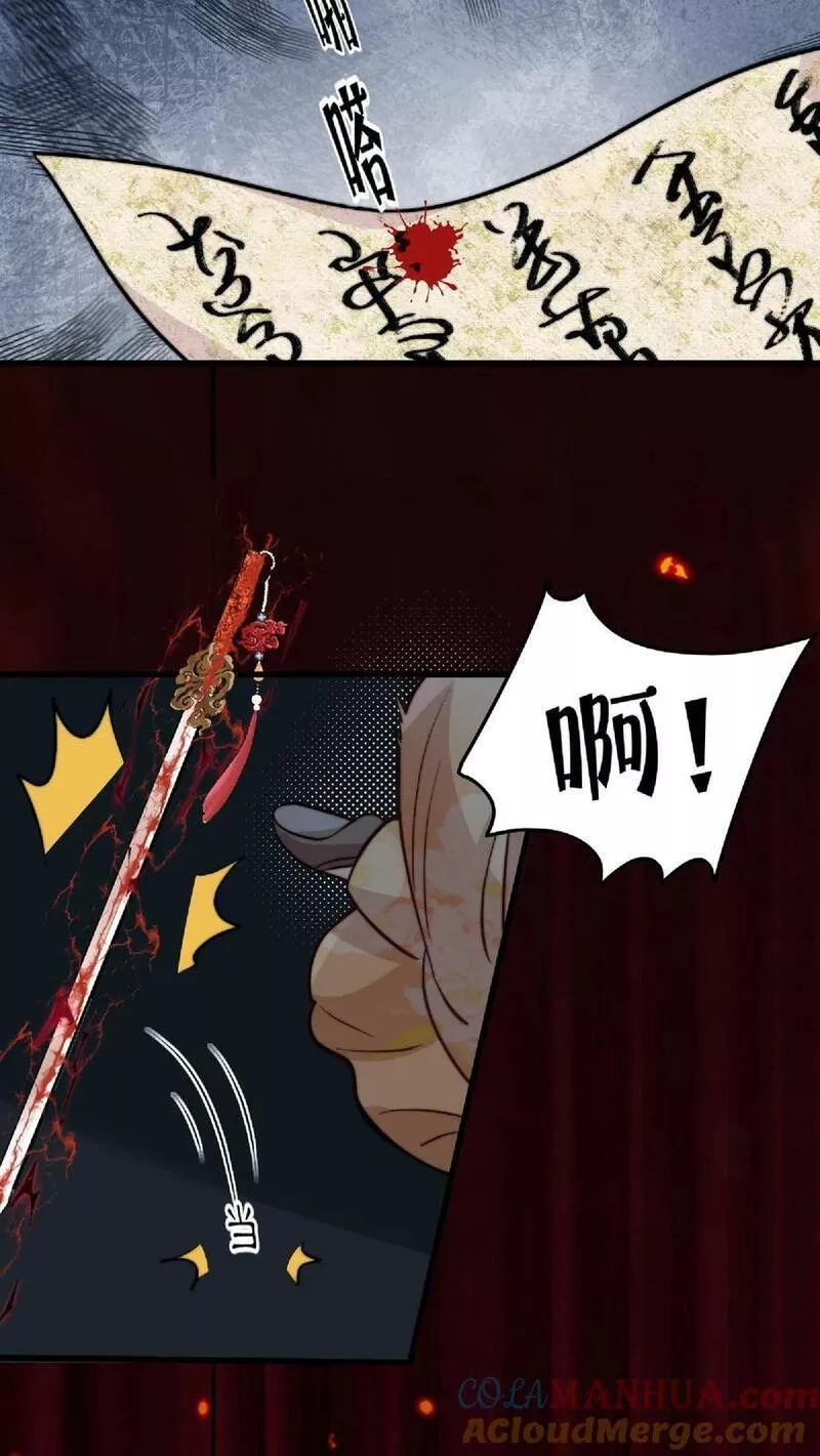 满门反派疯批唯有师妹逗比无弹窗漫画,第42话 我真的只是一把剑啊！21图