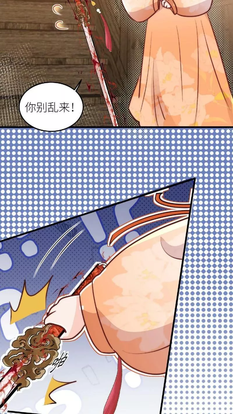 满门反派疯批唯有师妹逗比无弹窗漫画,第42话 我真的只是一把剑啊！6图