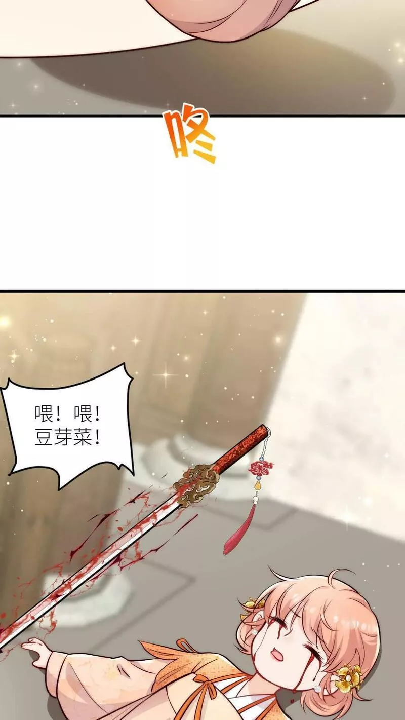 满门反派疯批唯有师妹逗比无弹窗漫画,第43话 女鬼竟是我自己8图