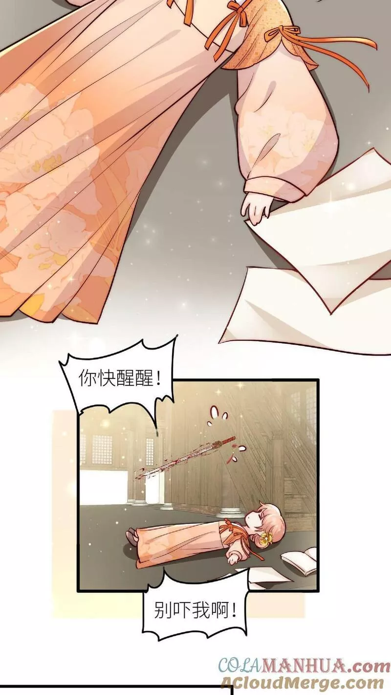 满门反派疯批唯有师妹逗比无弹窗漫画,第43话 女鬼竟是我自己9图