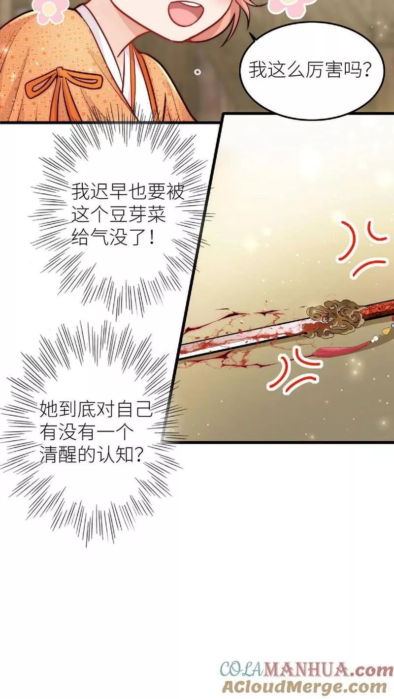 满门反派疯批唯有师妹逗比无弹窗漫画,第43话 女鬼竟是我自己13图