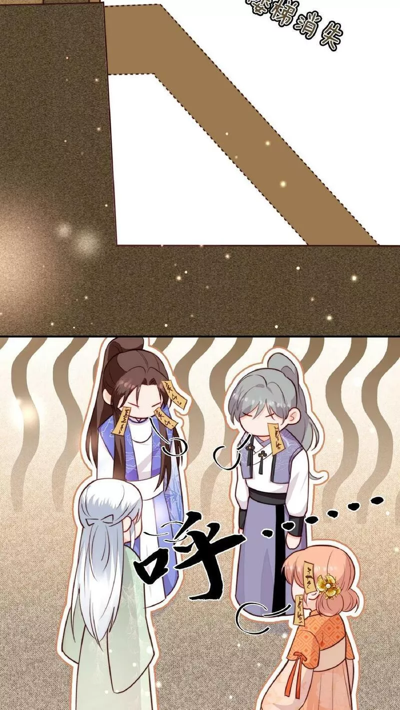 满门反派疯批，唯有师妹逗比漫画,第46话 糟糕，师父过来了16图