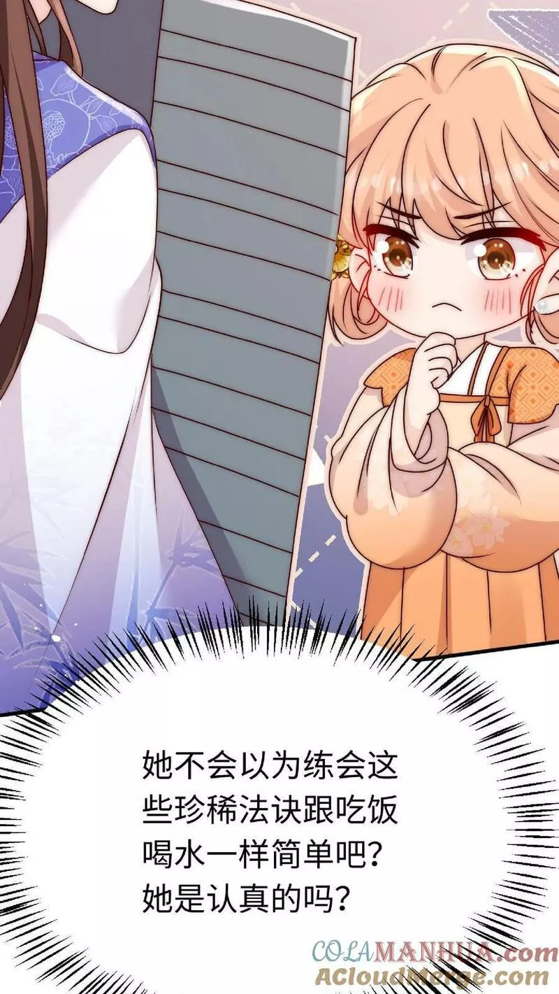 满门皆是反派唯有师妹是逗比漫画,第49话 与其受人欺辱，不如被人仰望11图