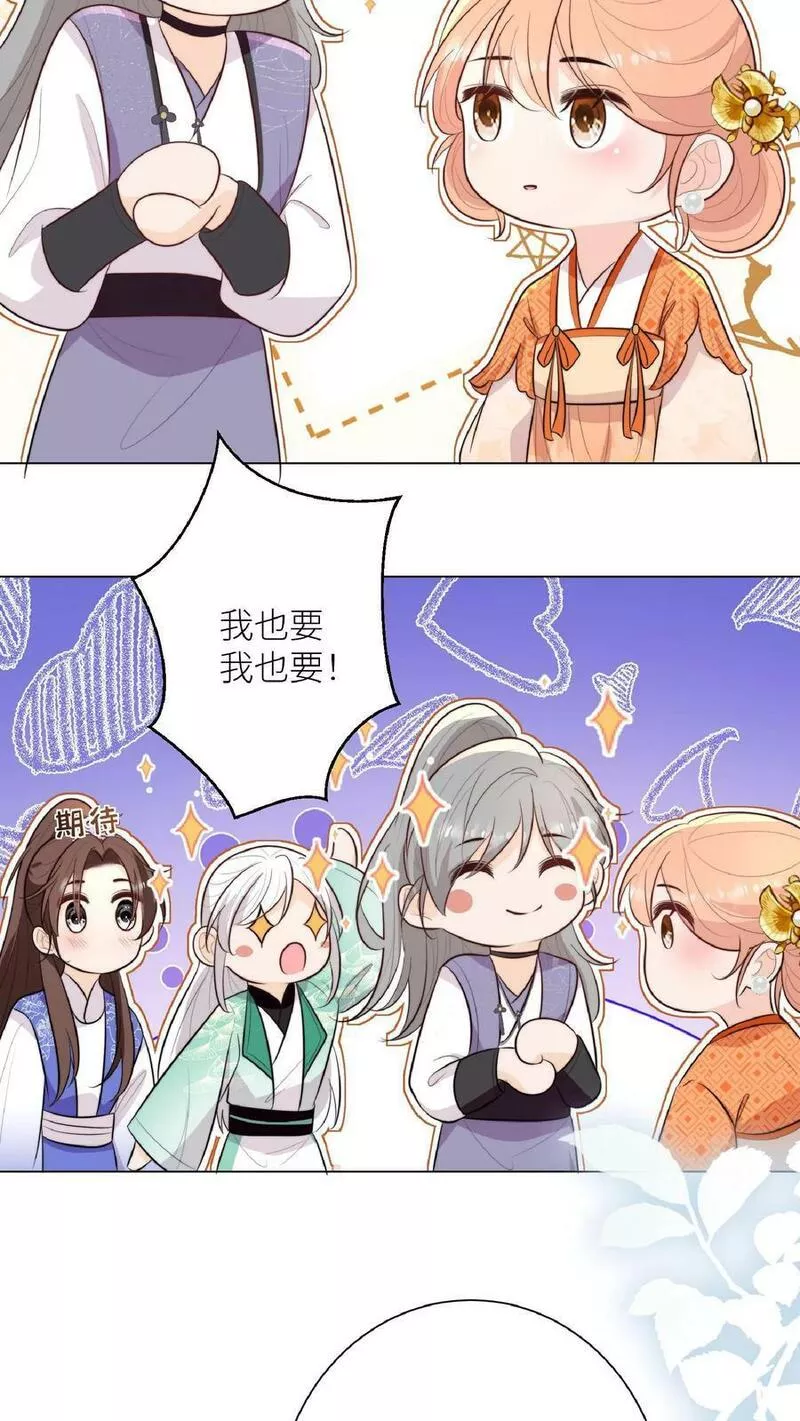 满门反派疯批，唯有师妹逗比漫画,第50话 师兄们卷起来18图