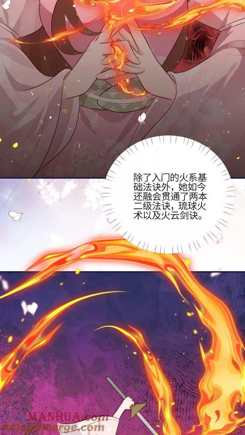 满门反派疯批，唯有师妹逗比 未小兮漫画,第51话 灵气spa做起来11图