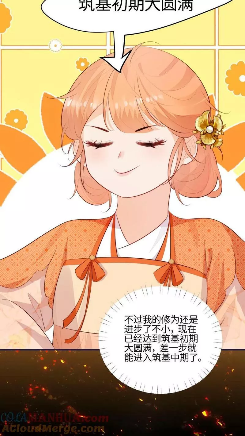 满门反派疯批，唯有师妹逗比 未小兮漫画,第51话 灵气spa做起来7图