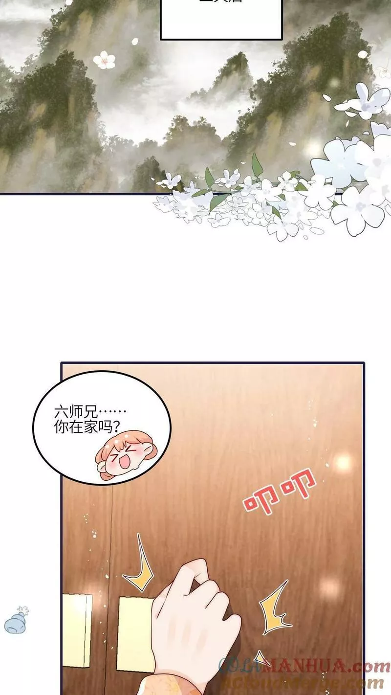 满门反派疯批，唯有师妹逗比漫画,第53话 奇妙的地方3图