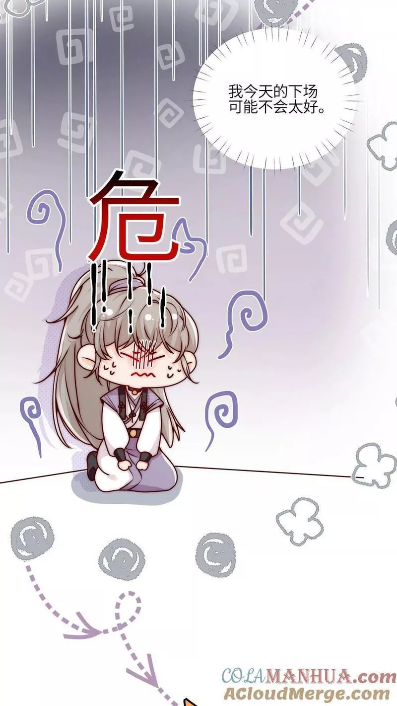 满门反派疯批，唯有师妹逗比漫画,第53话 奇妙的地方7图