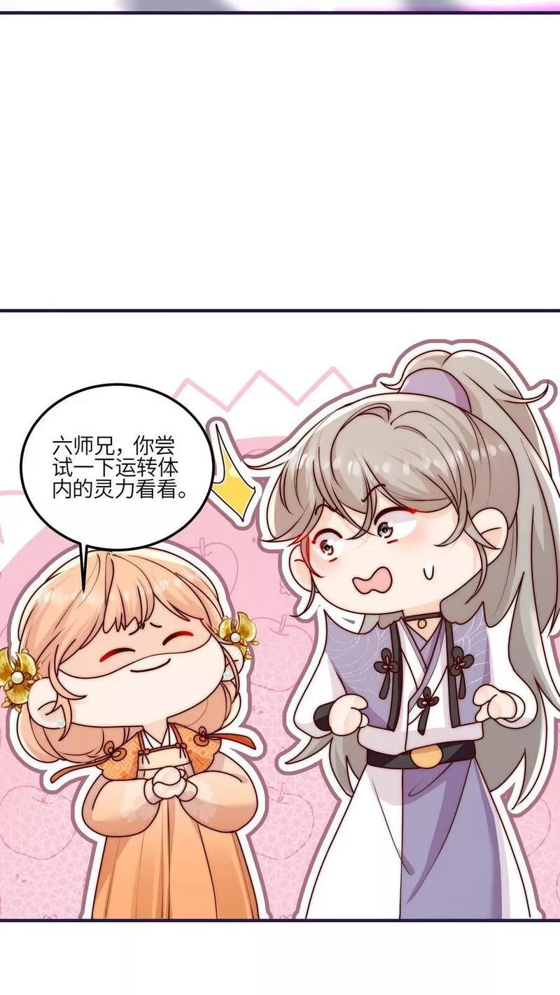 满门反派疯批，唯有师妹逗比漫画,第53话 奇妙的地方22图