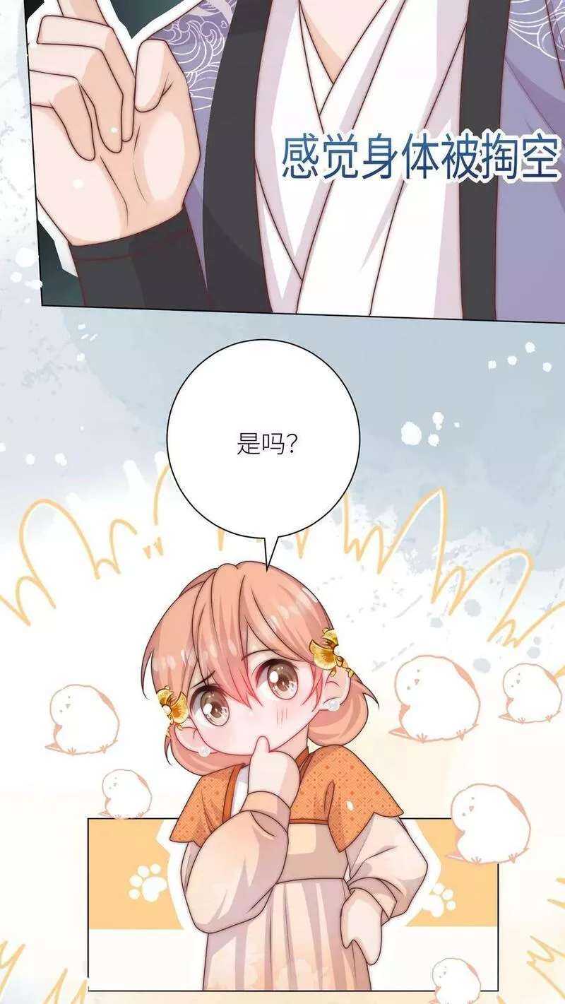 满门反派疯批，唯有师妹逗比漫画,第55话 是时候祸害大师兄了24图