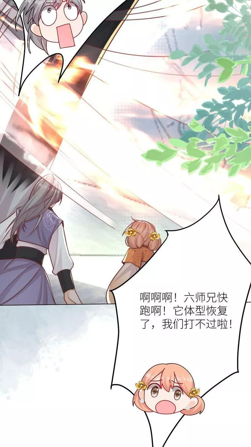 满门反派疯批，唯有师妹逗比漫画,第55话 是时候祸害大师兄了10图