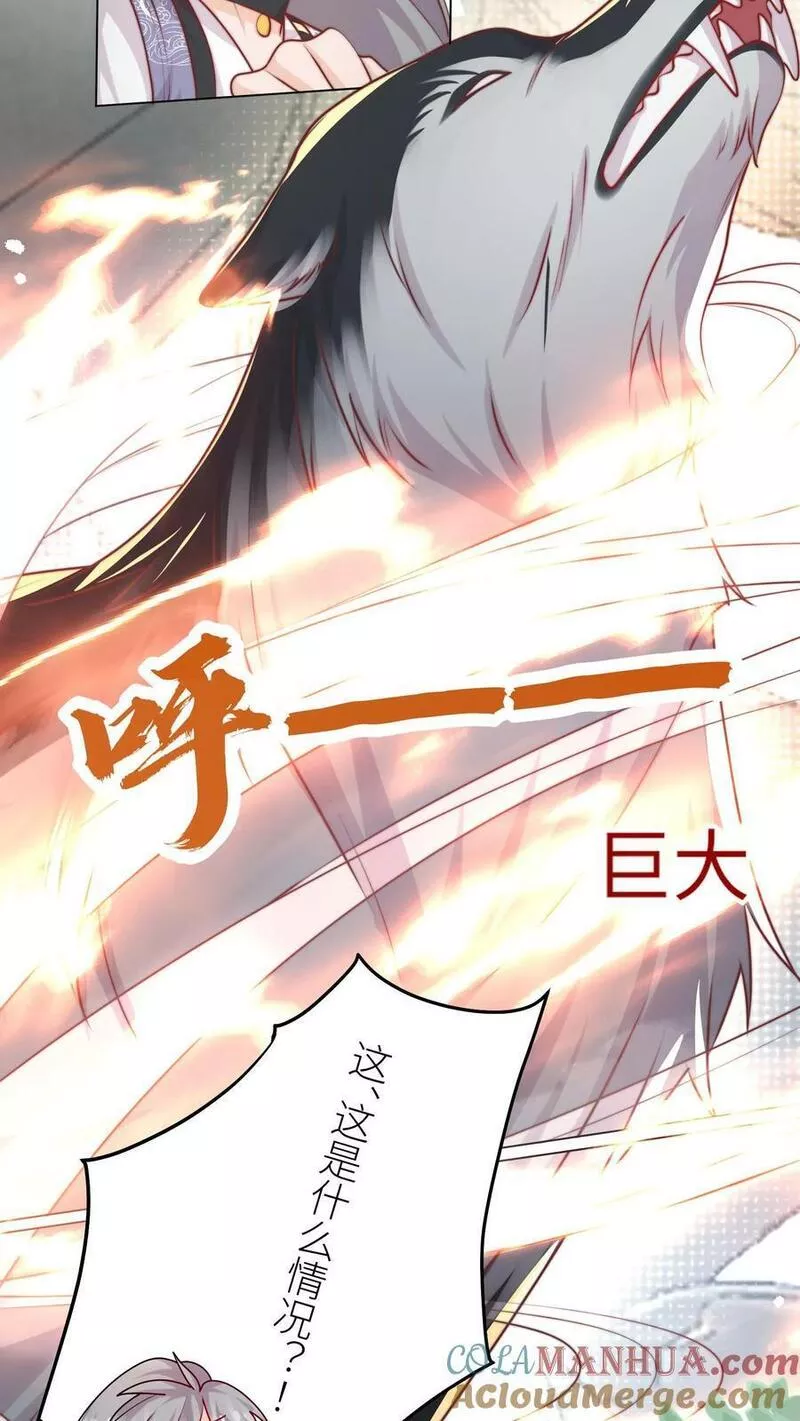 满门反派疯批，唯有师妹逗比漫画,第55话 是时候祸害大师兄了9图