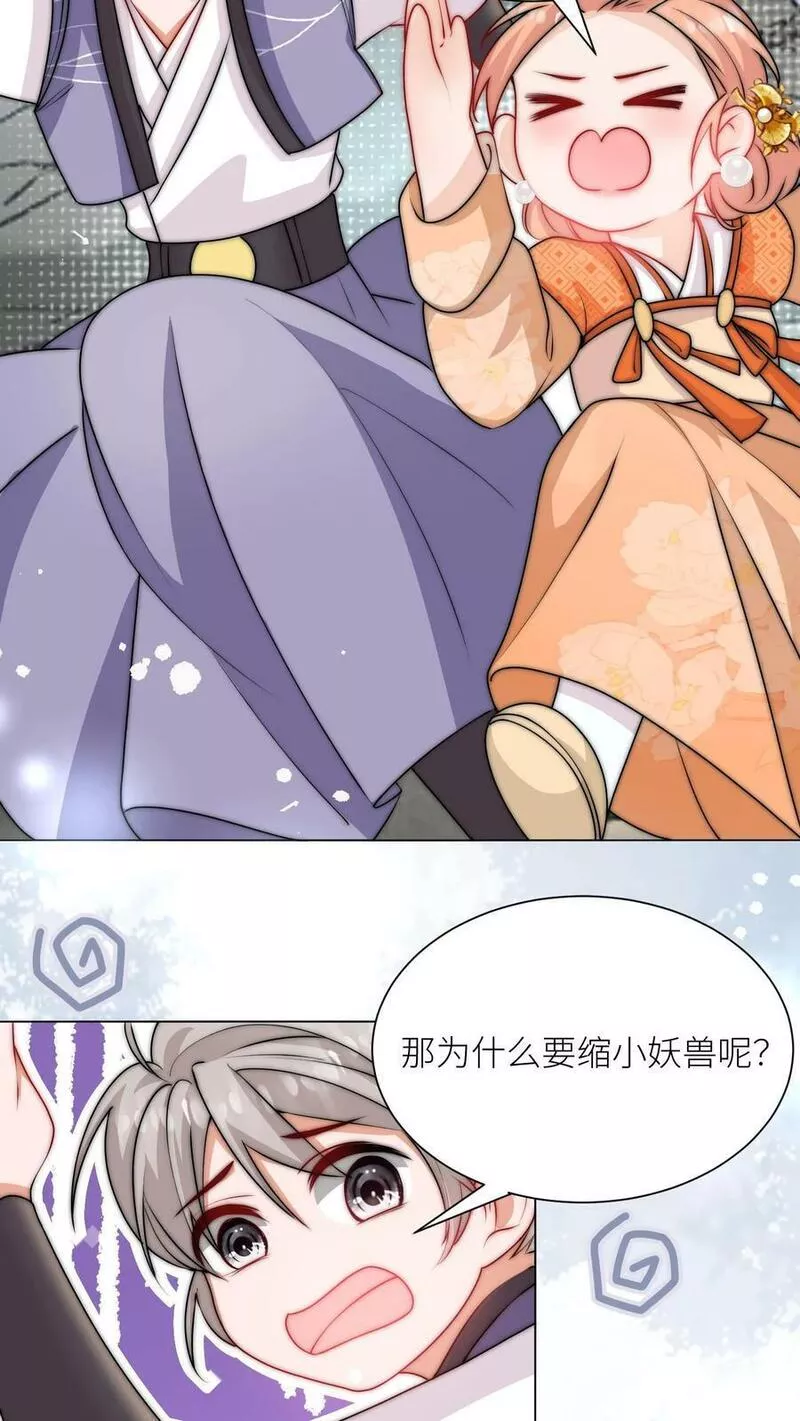 满门反派疯批，唯有师妹逗比漫画,第55话 是时候祸害大师兄了12图