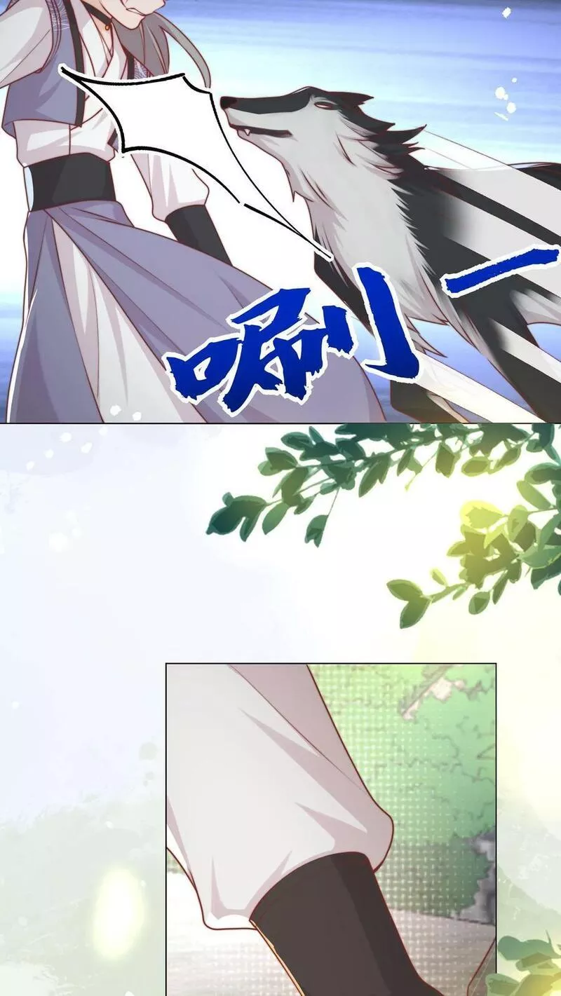 满门反派疯批，唯有师妹逗比漫画,第55话 是时候祸害大师兄了4图