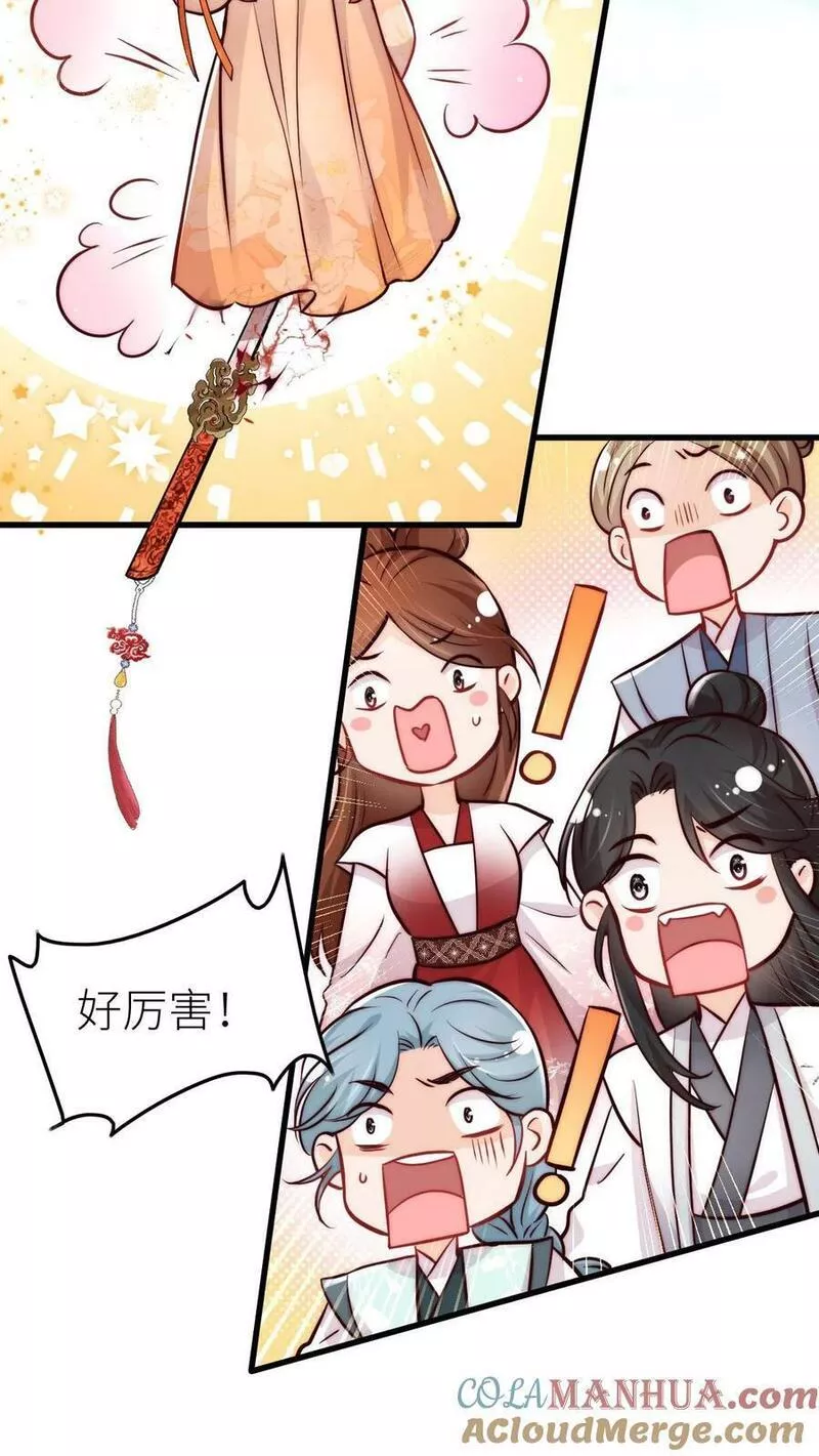 满门反派疯批，唯有师妹逗比 未小兮漫画,第58话 想抢我师妹？13图