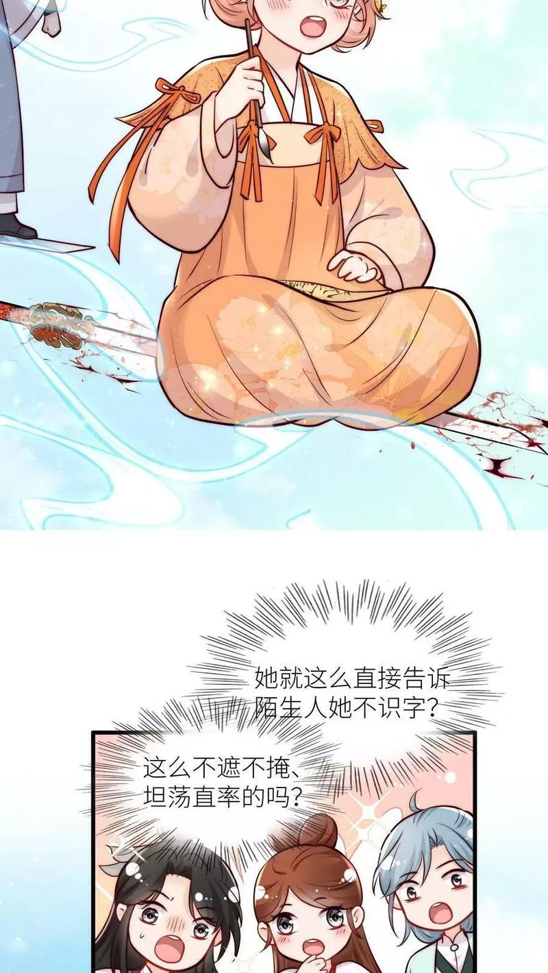 满门反派疯批，唯有师妹逗比 未小兮漫画,第58话 想抢我师妹？8图