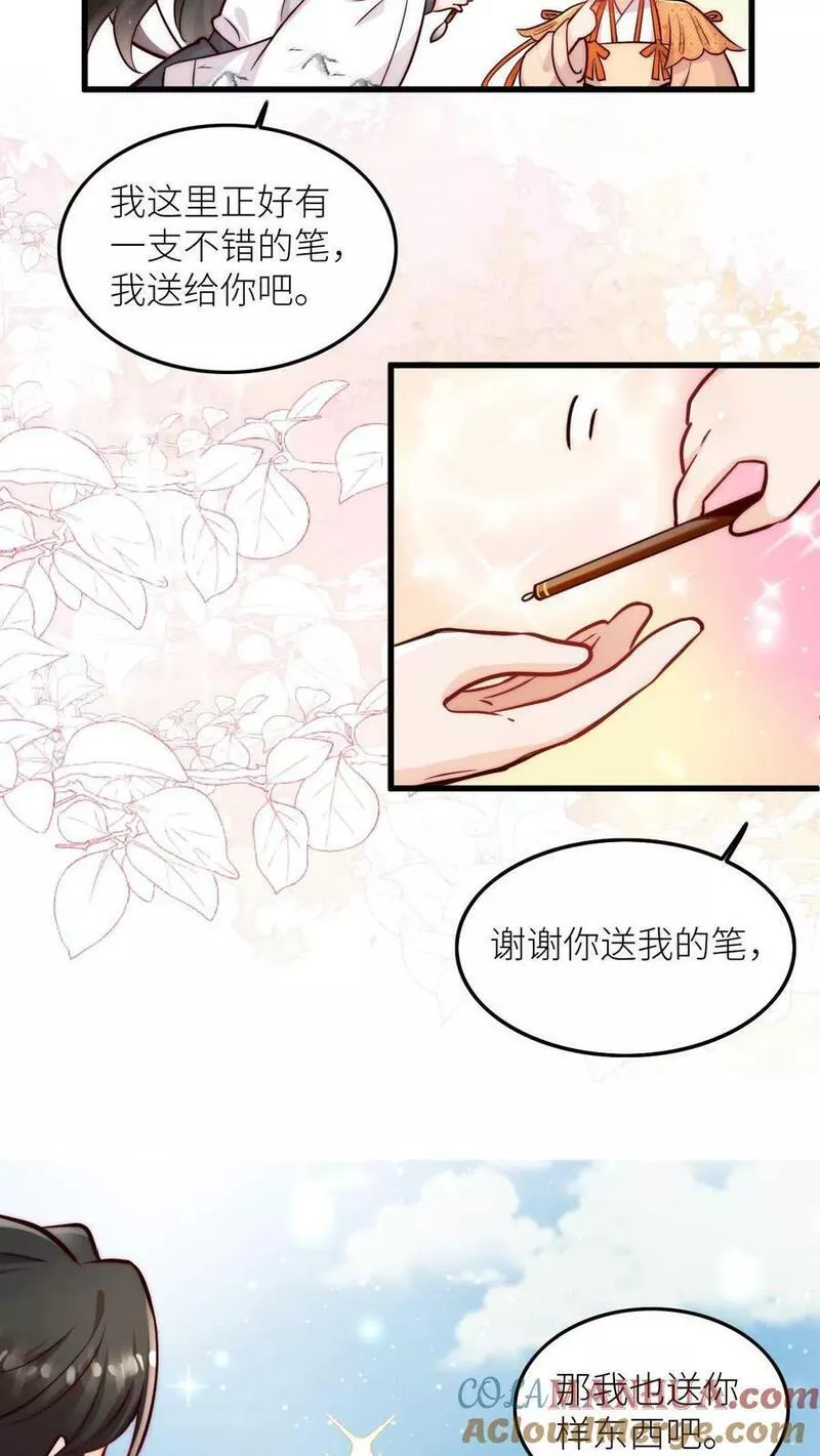 满门反派疯批，唯有师妹逗比 未小兮漫画,第58话 想抢我师妹？19图