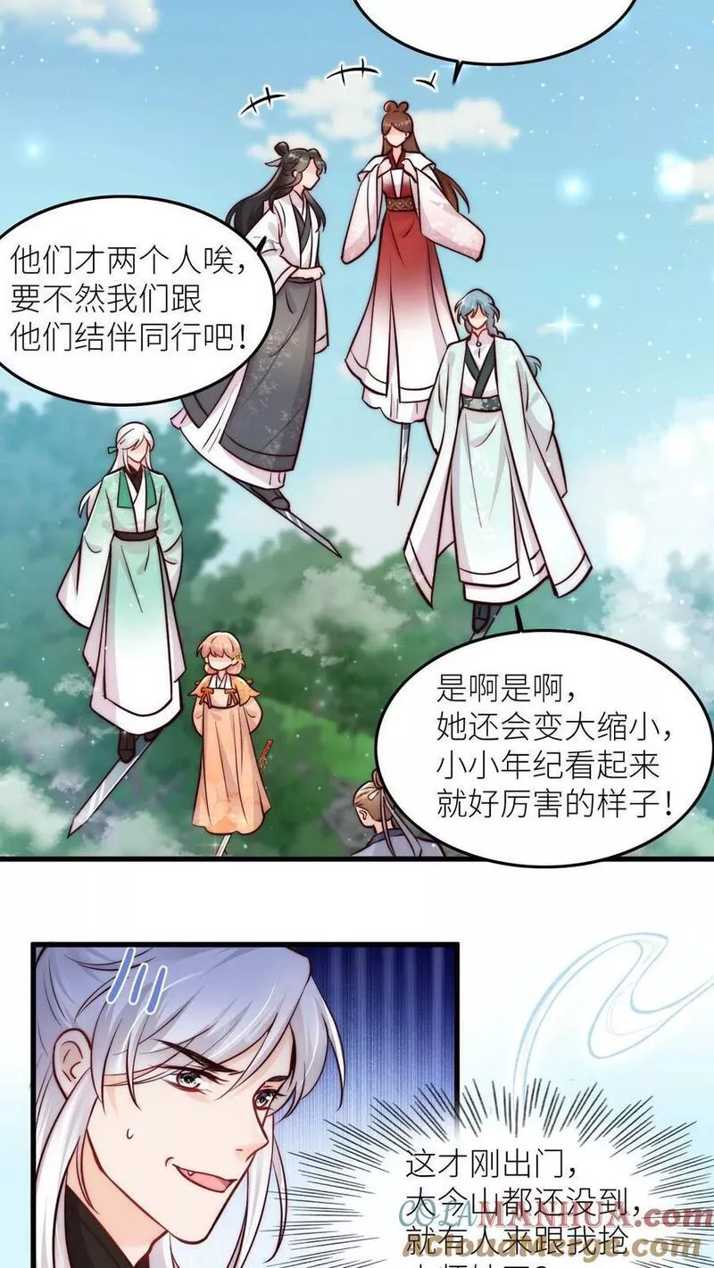 满门反派疯批，唯有师妹逗比 未小兮漫画,第58话 想抢我师妹？17图