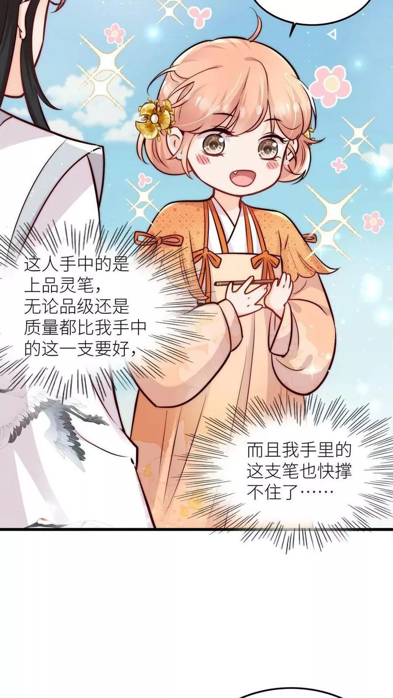 满门反派疯批，唯有师妹逗比 未小兮漫画,第58话 想抢我师妹？20图