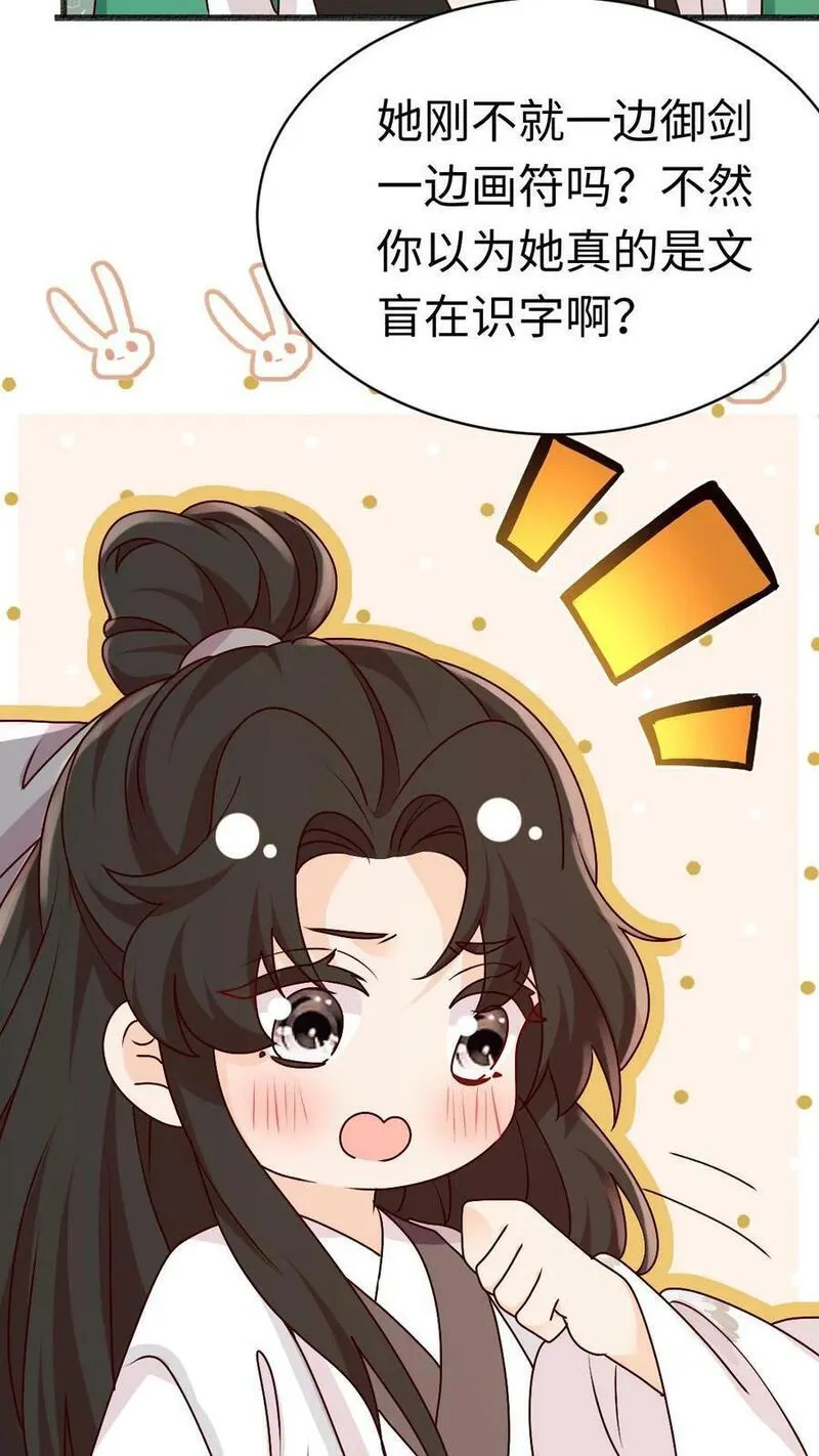 满门反派疯批，唯有师妹逗比漫画,第63话 我靠烤鸟名扬天下4图