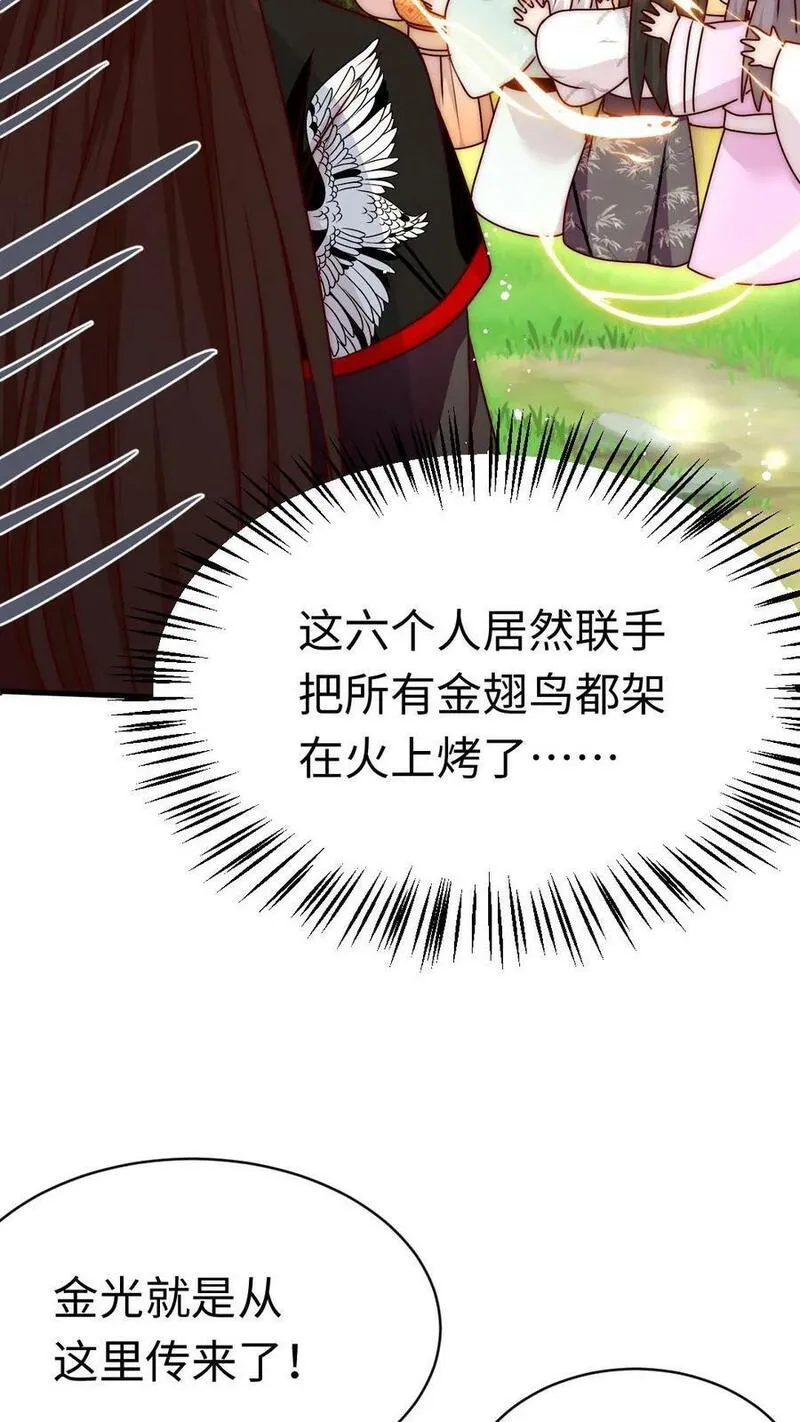 满门反派疯批，唯有师妹逗比漫画,第63话 我靠烤鸟名扬天下20图