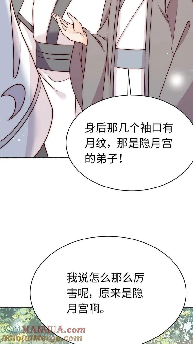 满门反派疯批，唯有师妹逗比漫画,第63话 我靠烤鸟名扬天下29图