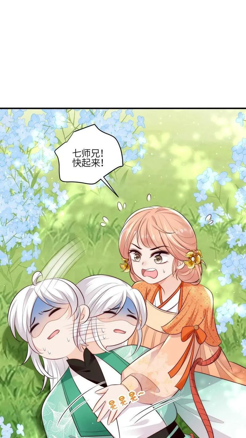 满门反派疯批，唯有师妹逗比漫画,第66话 师妹又搞事情了30图