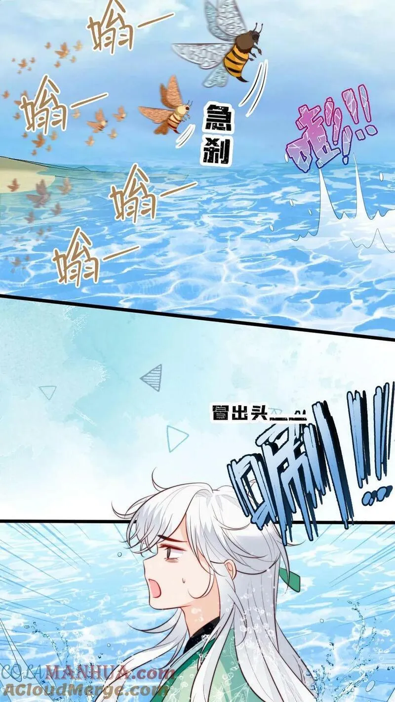 满门反派疯批，唯有师妹逗比 未小兮漫画,第68话 七师兄，救命啊！3图