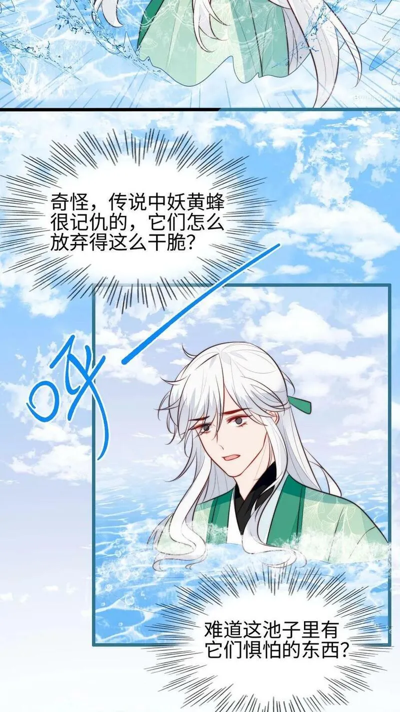 满门反派疯批，唯有师妹逗比 未小兮漫画,第68话 七师兄，救命啊！4图