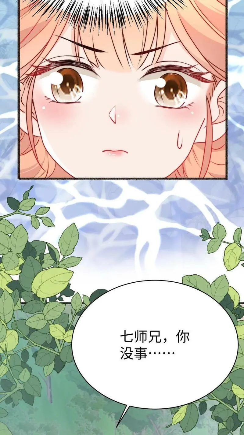 满门反派疯批唯有师妹逗比师傅身份漫画,第69话 有感情，但不多8图