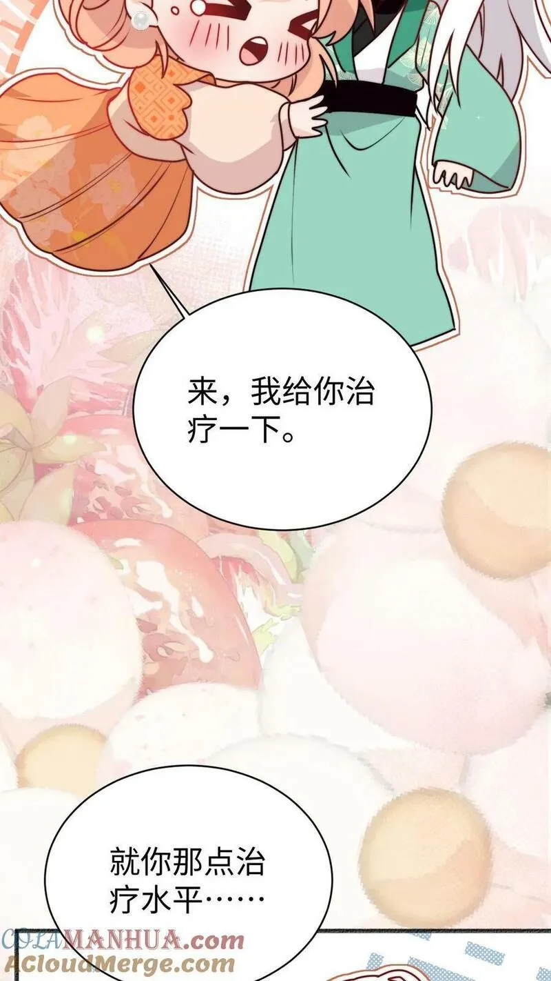 满门反派疯批唯有师妹逗比师傅身份漫画,第69话 有感情，但不多25图