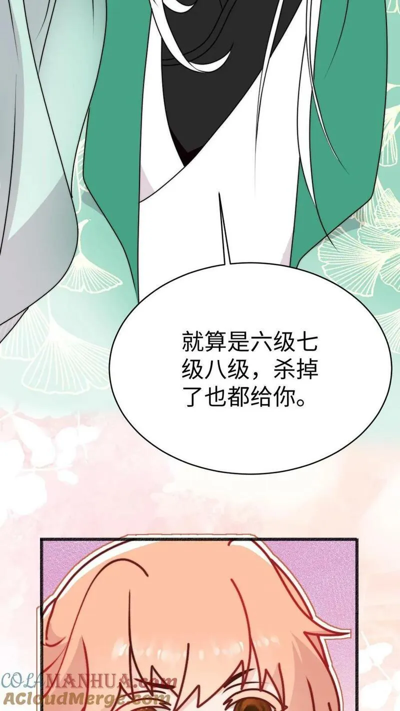 满门反派疯批唯有师妹逗比师傅身份漫画,第69话 有感情，但不多23图