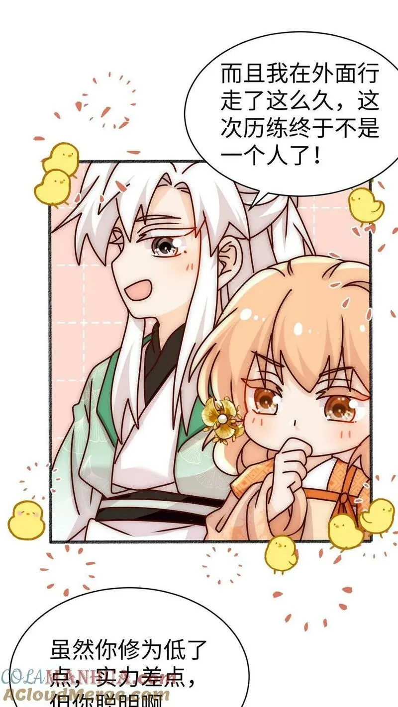 满门反派疯批，唯有师妹逗比 未小兮漫画,第70话 未知才是精彩15图