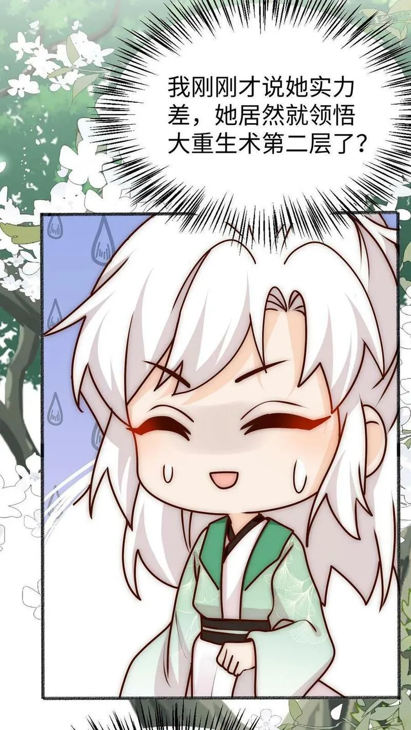 满门反派疯批，唯有师妹逗比 未小兮漫画,第70话 未知才是精彩18图