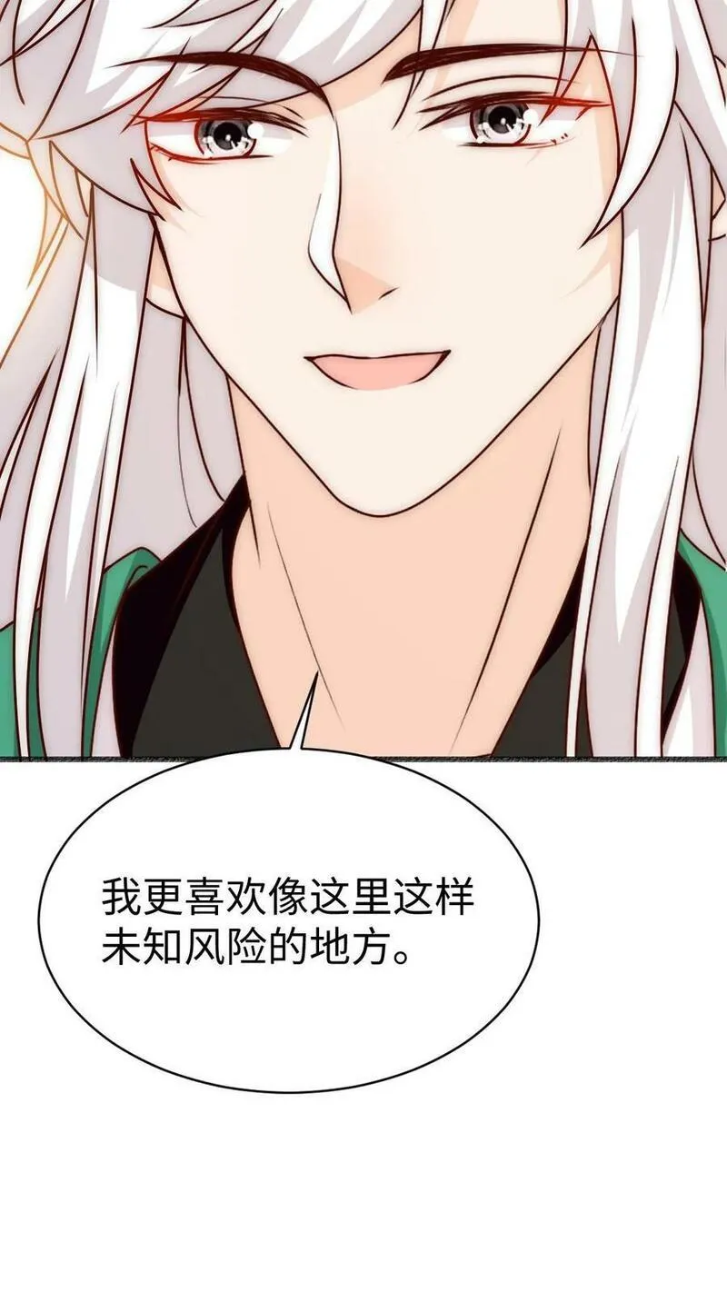 满门反派疯批，唯有师妹逗比 未小兮漫画,第70话 未知才是精彩14图