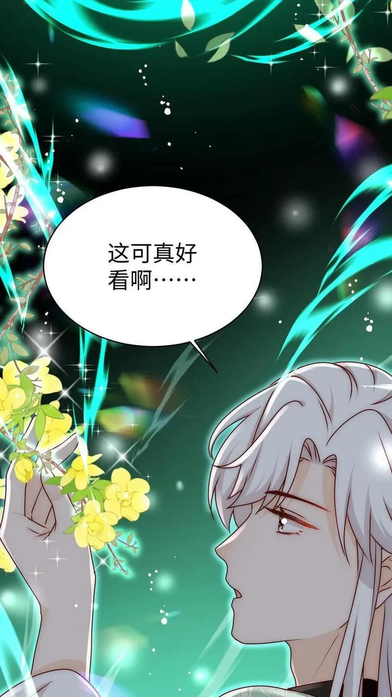 满门反派疯批，唯有师妹逗比 未小兮漫画,第70话 未知才是精彩30图