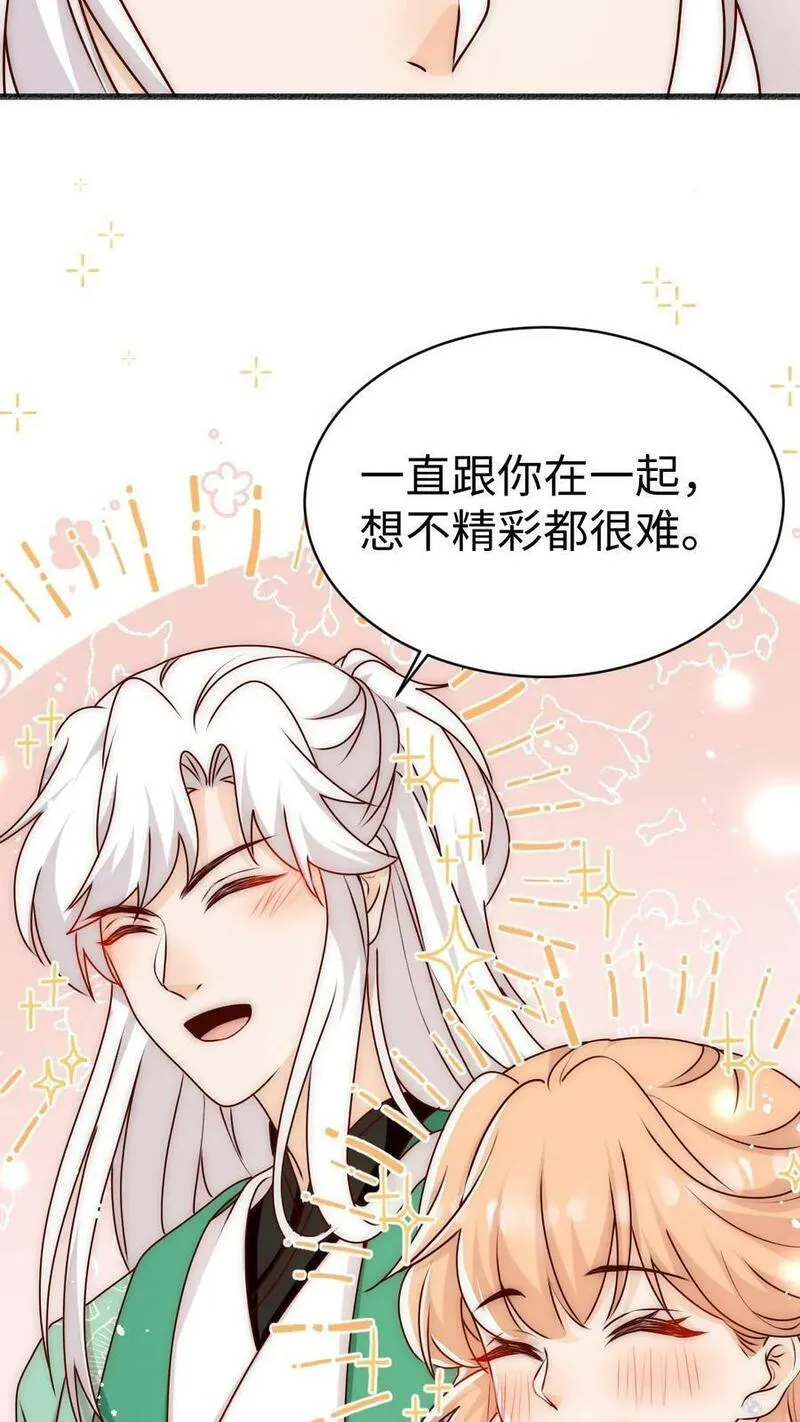 满门反派疯批，唯有师妹逗比 未小兮漫画,第70话 未知才是精彩12图