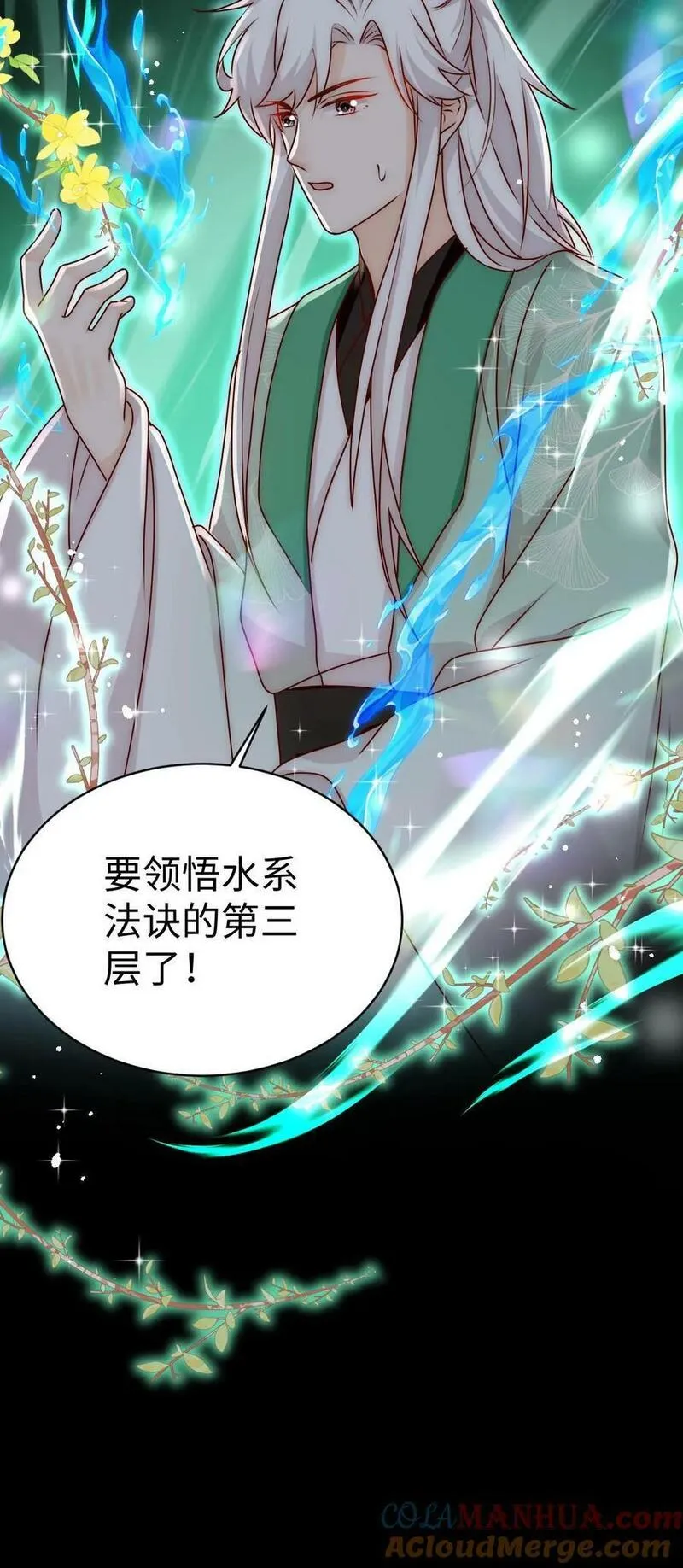 满门反派疯批，唯有师妹逗比 未小兮漫画,第70话 未知才是精彩33图