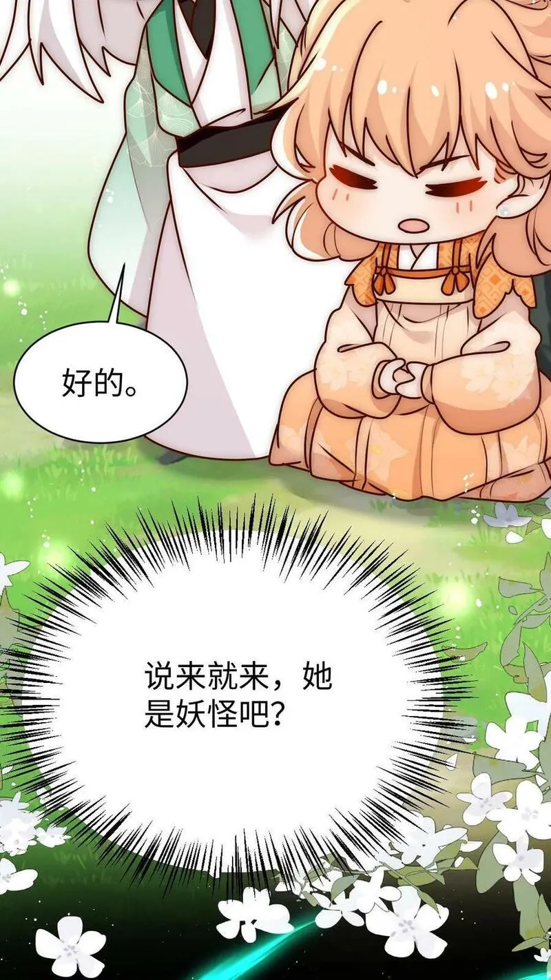 满门反派疯批，唯有师妹逗比 未小兮漫画,第70话 未知才是精彩20图