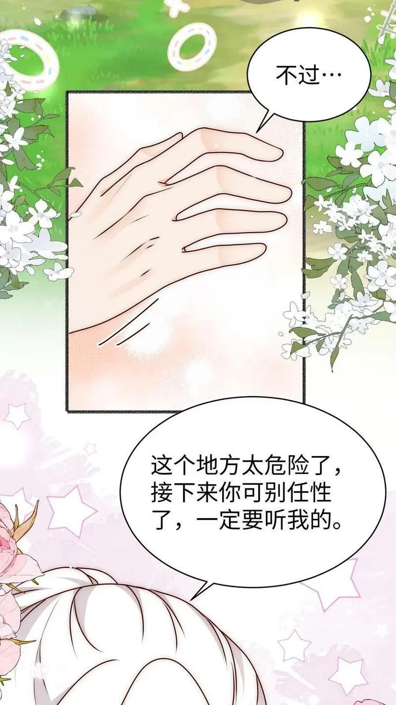 满门反派疯批，唯有师妹逗比 未小兮漫画,第70话 未知才是精彩6图