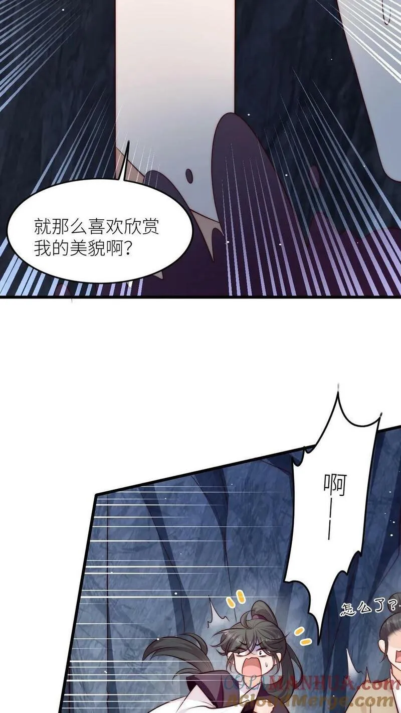 满门皆是反派唯有师妹是逗比漫画,第75话 你有本事过来呀5图