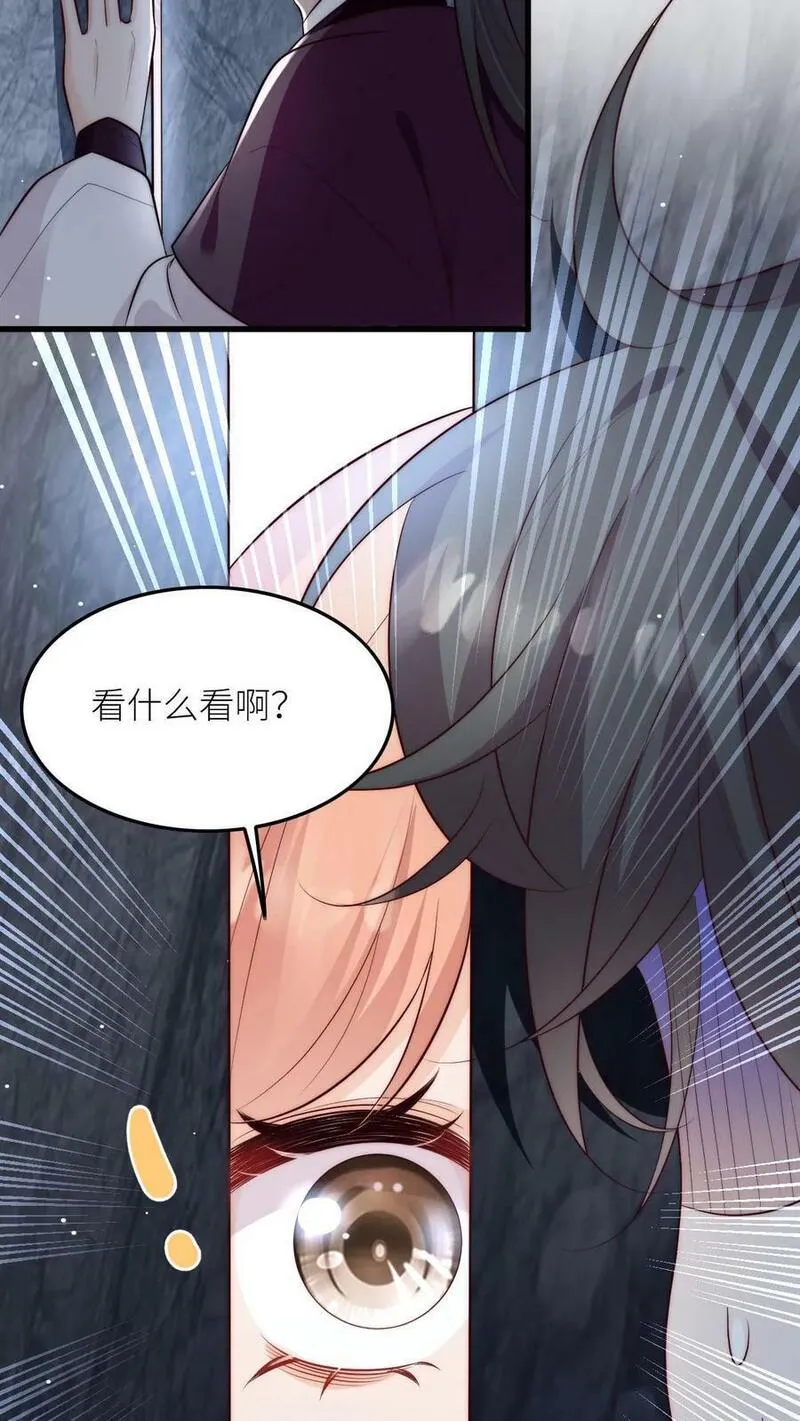 满门皆是反派唯有师妹是逗比漫画,第75话 你有本事过来呀4图