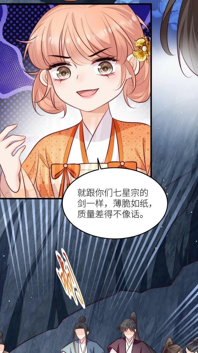 满门皆是反派唯有师妹是逗比漫画,第75话 你有本事过来呀20图