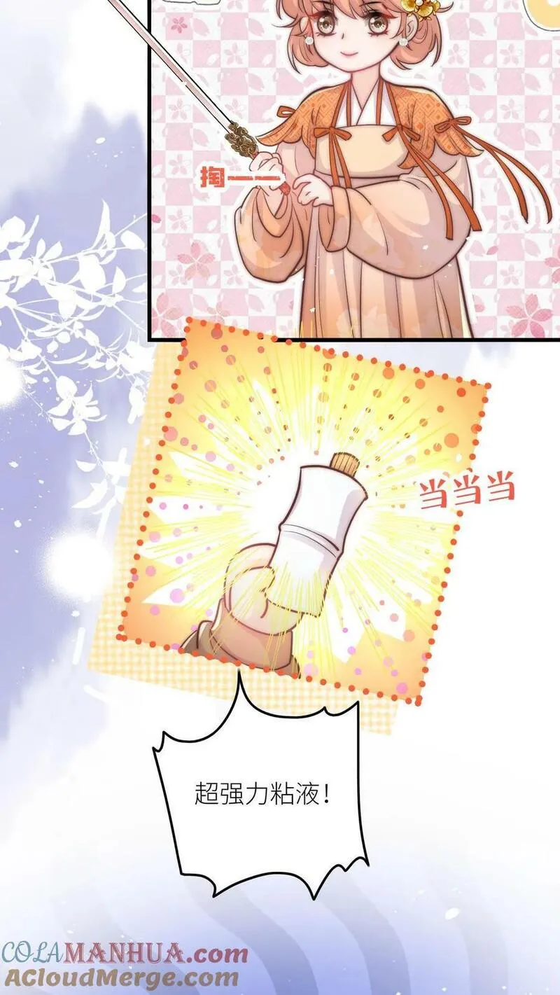 满门反派疯批唯有师妹逗比漫画免费下拉式漫画,第79话 太好了，不用做鬼了！5图