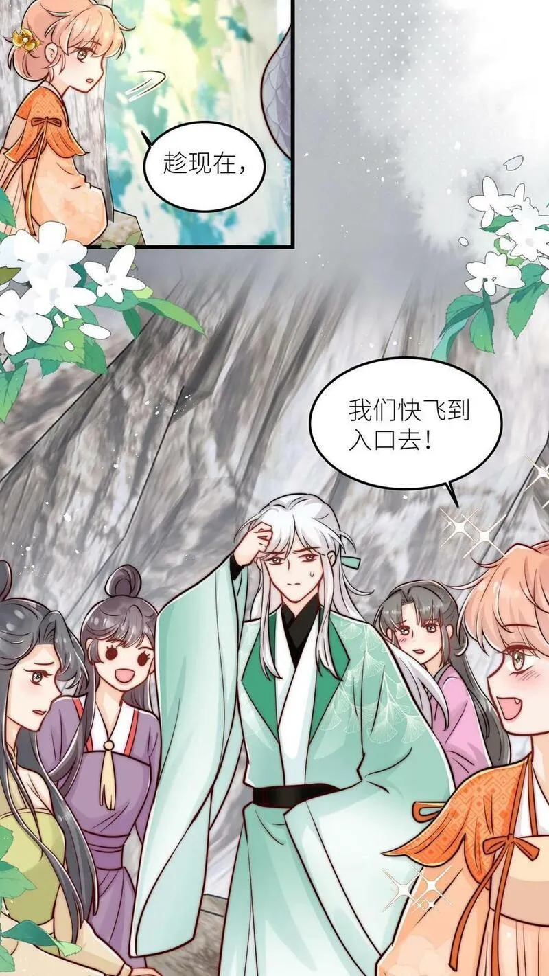 满门反派疯批唯有师妹逗比漫画免费下拉式漫画,第79话 太好了，不用做鬼了！22图