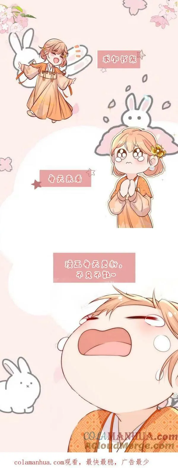 满门反派疯批，唯有师妹逗比漫画,第81话 该算账了31图