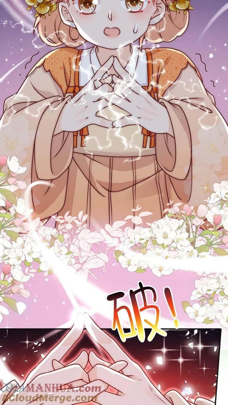 满门反派疯批，唯有师妹逗比漫画,第81话 该算账了3图