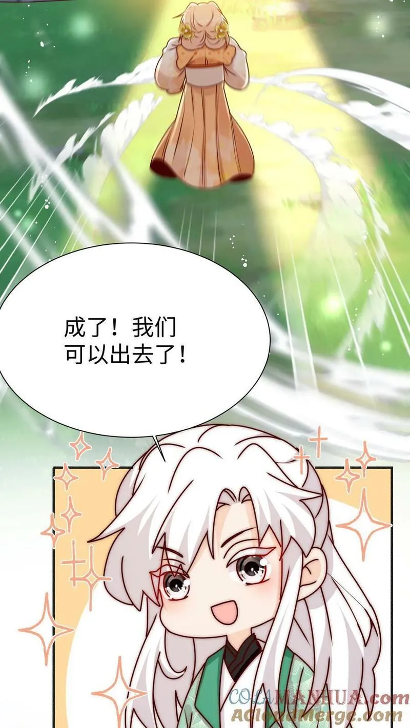 满门反派疯批，唯有师妹逗比漫画,第81话 该算账了5图