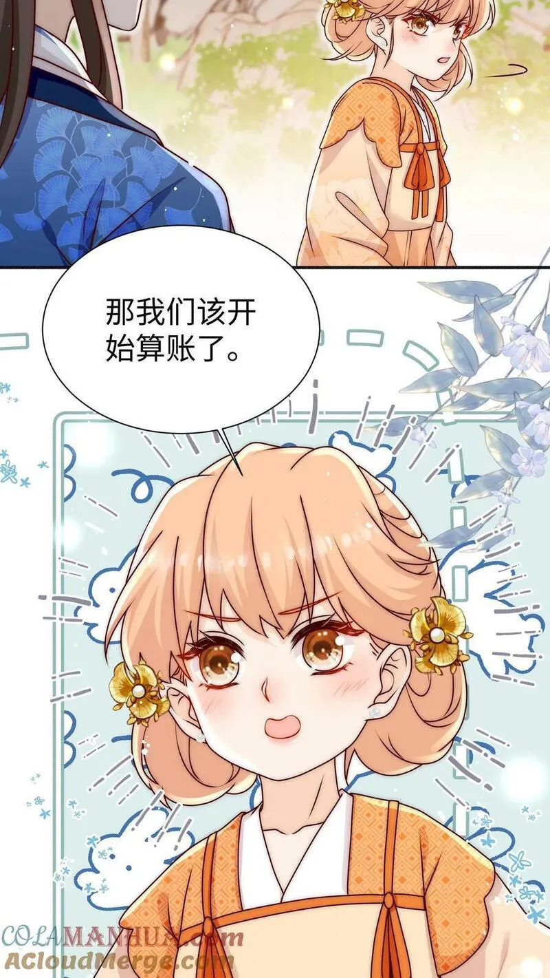 满门反派疯批，唯有师妹逗比漫画,第81话 该算账了25图